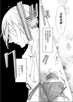 Page 91 of Sensei no Kenkyuu 01-05