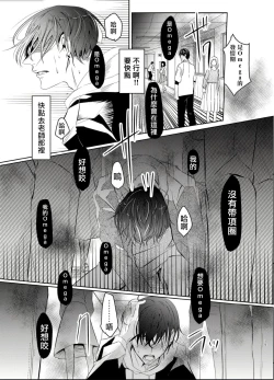 Page 93 of Sensei no Kenkyuu 01-05