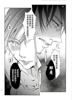 Page 96 of Sensei no Kenkyuu 01-05