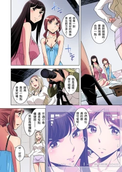 Page 259 of Zetsumetsu Kigu Danshi ~ Boku no Kokan ga Nerawareru Wake | 瀕臨絕種的男子～所有人都在覬覦我的小弟弟 Ch.1-29