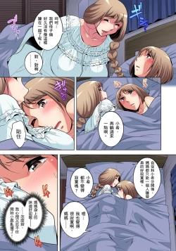 Page 387 of Zetsumetsu Kigu Danshi ~ Boku no Kokan ga Nerawareru Wake | 瀕臨絕種的男子～所有人都在覬覦我的小弟弟 Ch.1-29