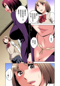 Page 479 of Zetsumetsu Kigu Danshi ~ Boku no Kokan ga Nerawareru Wake | 瀕臨絕種的男子～所有人都在覬覦我的小弟弟 Ch.1-29