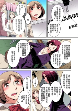 Page 481 of Zetsumetsu Kigu Danshi ~ Boku no Kokan ga Nerawareru Wake | 瀕臨絕種的男子～所有人都在覬覦我的小弟弟 Ch.1-29