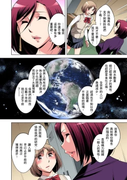 Page 482 of Zetsumetsu Kigu Danshi ~ Boku no Kokan ga Nerawareru Wake | 瀕臨絕種的男子～所有人都在覬覦我的小弟弟 Ch.1-29