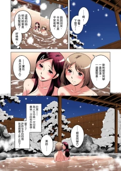 Page 650 of Zetsumetsu Kigu Danshi ~ Boku no Kokan ga Nerawareru Wake | 瀕臨絕種的男子～所有人都在覬覦我的小弟弟 Ch.1-29