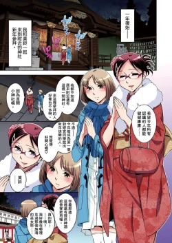Page 652 of Zetsumetsu Kigu Danshi ~ Boku no Kokan ga Nerawareru Wake | 瀕臨絕種的男子～所有人都在覬覦我的小弟弟 Ch.1-29