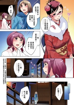 Page 657 of Zetsumetsu Kigu Danshi ~ Boku no Kokan ga Nerawareru Wake | 瀕臨絕種的男子～所有人都在覬覦我的小弟弟 Ch.1-29