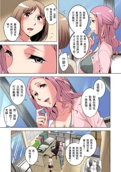 Page 704 of Zetsumetsu Kigu Danshi ~ Boku no Kokan ga Nerawareru Wake | 瀕臨絕種的男子～所有人都在覬覦我的小弟弟 Ch.1-29