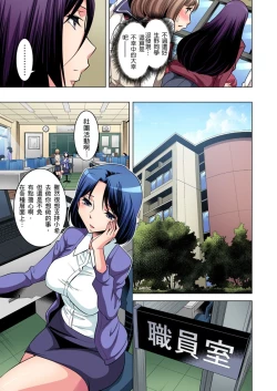 Page 83 of Zetsumetsu Kigu Danshi ~ Boku no Kokan ga Nerawareru Wake | 瀕臨絕種的男子～所有人都在覬覦我的小弟弟 Ch.1-29