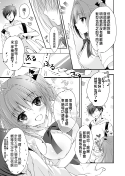 Page 21 of Risou no Koibito ga Dekite Shiawasemono datta Ore ga Kanojo no Imouto to.......