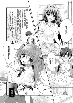 Page 35 of Risou no Koibito ga Dekite Shiawasemono datta Ore ga Kanojo no Imouto to.......