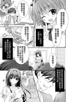Page 36 of Risou no Koibito ga Dekite Shiawasemono datta Ore ga Kanojo no Imouto to.......