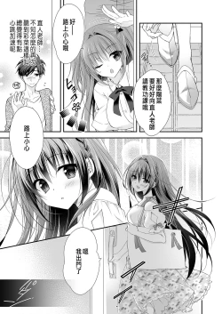 Page 38 of Risou no Koibito ga Dekite Shiawasemono datta Ore ga Kanojo no Imouto to.......