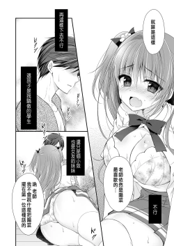 Page 45 of Risou no Koibito ga Dekite Shiawasemono datta Ore ga Kanojo no Imouto to.......
