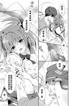 Page 48 of Risou no Koibito ga Dekite Shiawasemono datta Ore ga Kanojo no Imouto to.......