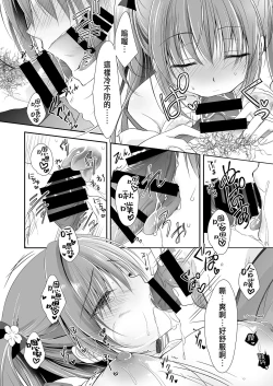 Page 55 of Risou no Koibito ga Dekite Shiawasemono datta Ore ga Kanojo no Imouto to.......