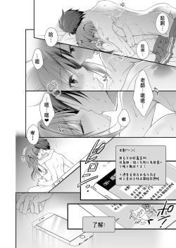 Page 69 of Risou no Koibito ga Dekite Shiawasemono datta Ore ga Kanojo no Imouto to.......