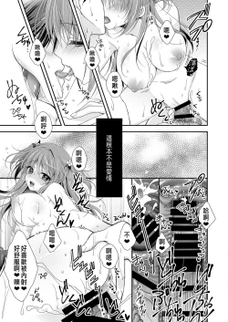 Page 78 of Risou no Koibito ga Dekite Shiawasemono datta Ore ga Kanojo no Imouto to.......