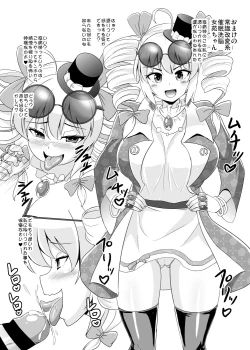 Page 23 of Joon-chan ni Shiborareru Seikatsu