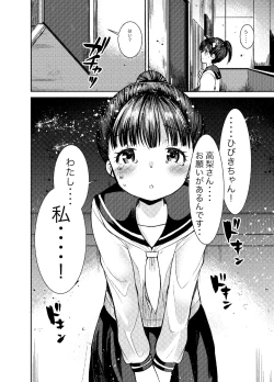 Page 19 of Oshiri de Iroiro Ecchi