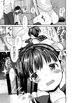 Page 22 of Oshiri de Iroiro Ecchi