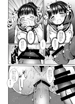 Page 27 of Oshiri de Iroiro Ecchi