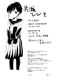 Page 34 of Oshiri de Iroiro Ecchi