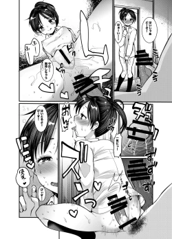 Page 8 of Oshiri de Iroiro Ecchi