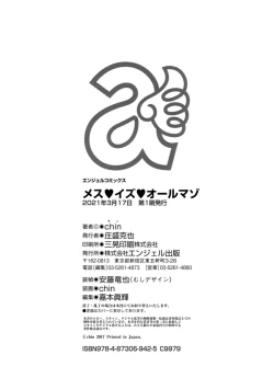 Page 208 of Mesu Is All Maso - Woman is masochist