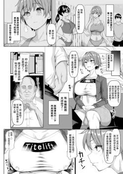 Page 70 of Mesu Is All Maso - Woman is masochist