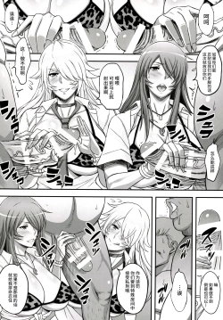 Page 7 of Shokukan Mankan Zenseki Shichi Kuro Gal Rankou