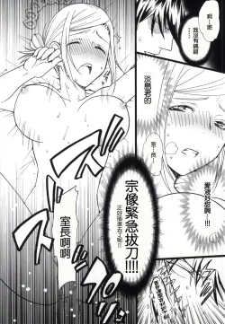 Page 6 of My Sweet Honey