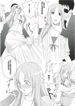 Page 10 of Kouhukuya no Ehon Gokujo 2