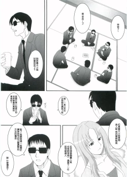 Page 3 of Kouhukuya no Ehon Gokujo 2