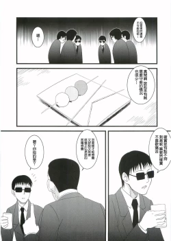 Page 8 of Kouhukuya no Ehon Gokujo 2
