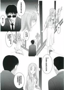 Page 9 of Kouhukuya no Ehon Gokujo 2