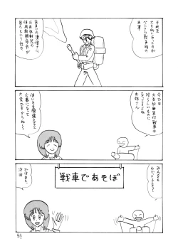 Page 23 of G Panzer 26