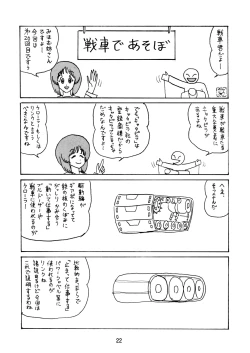 Page 22 of G Panzer 27