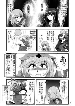 Page 3 of G Panzer 27