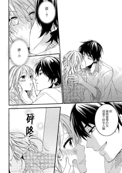 Page 26 of Jyorensan ha Nikusyoku Danshi | 常客是肉食系男子