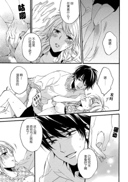 Page 29 of Jyorensan ha Nikusyoku Danshi | 常客是肉食系男子