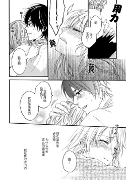 Page 32 of Jyorensan ha Nikusyoku Danshi | 常客是肉食系男子