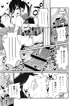 Page 13 of Mesugaki Spot