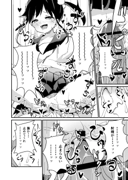 Page 14 of Mesugaki Spot