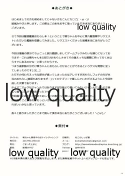 Page 17 of Akatsuki-chan Mayonaka no Otoile Challenge