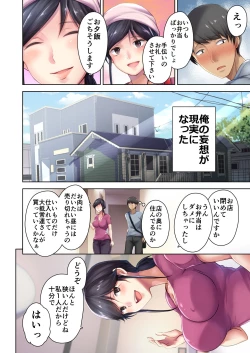 Page 17 of Nikuya no Oku-san