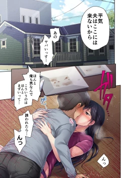 Page 26 of Nikuya no Oku-san