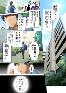 Page 5 of Nikuya no Oku-san