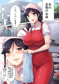 Page 6 of Nikuya no Oku-san