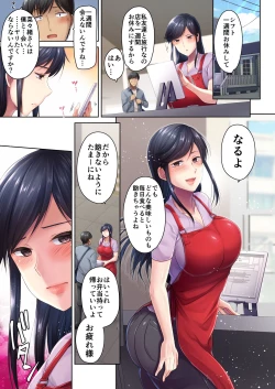 Page 72 of Nikuya no Oku-san